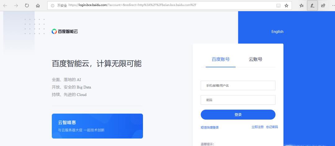 百度云和百度网盘区别有哪些