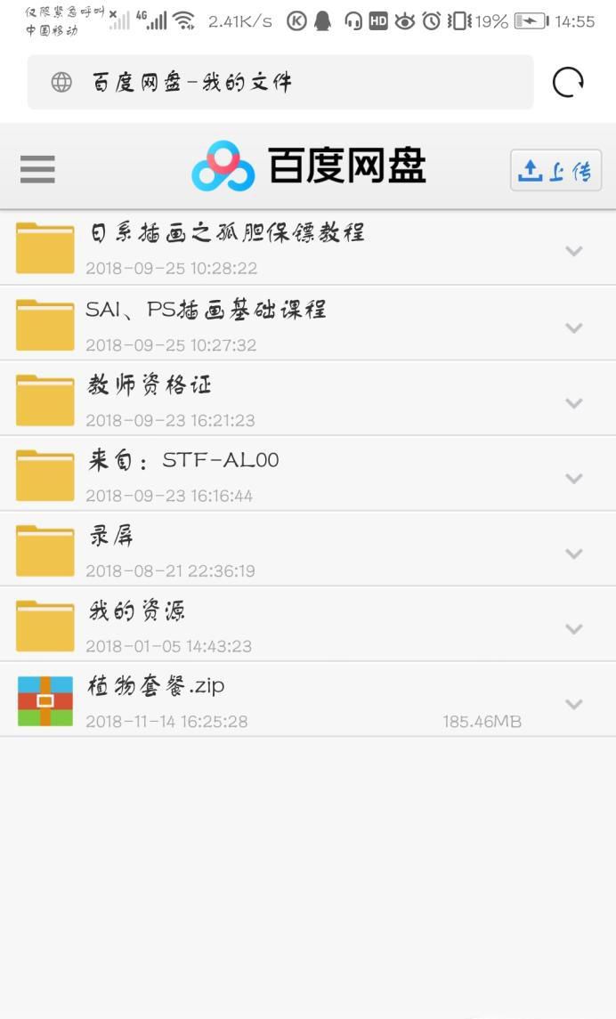 真正解决百度云盘大文件下载速度慢的问题