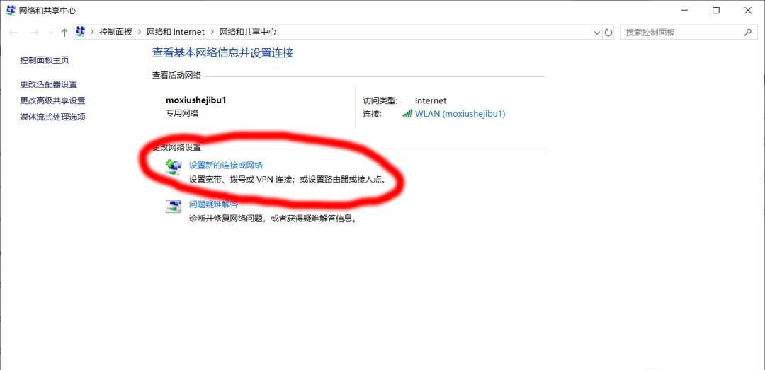 怎么设置校园网连接?