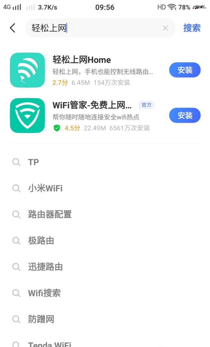 手机怎么控制和管理无线路由器