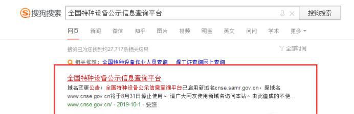 叉车证怎么样在网上查询真假