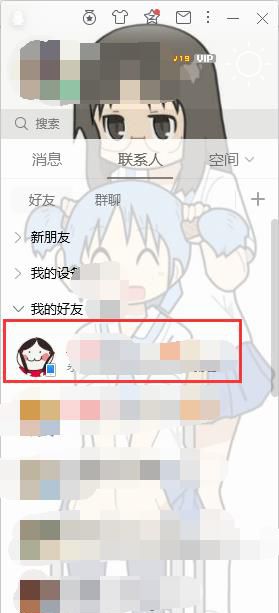 怎么查看QQ号的注册时间