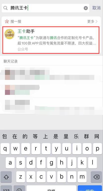 如何退订腾讯王卡超级会员黄金版