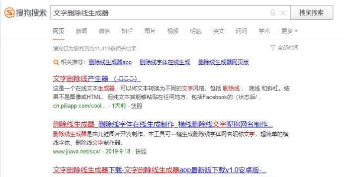 文字删除线生成器怎么用