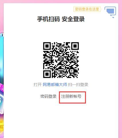 怎样注册电子邮箱