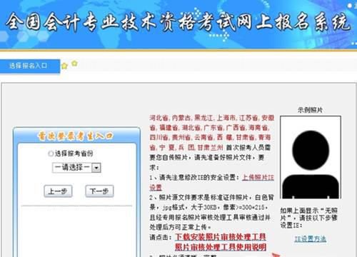 财政部照片处理工具怎么下载