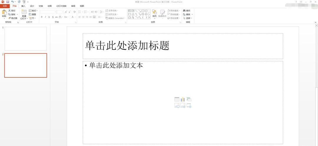 ppt制作图文教程