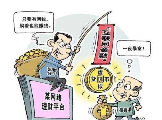 网上被骗怎么办