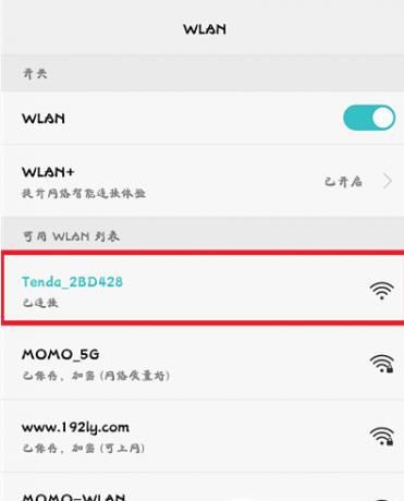 192.168.0.1手机登陆WiFi如何设置