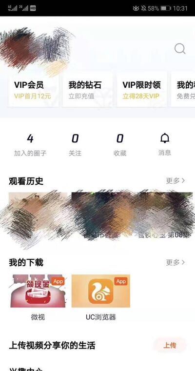 腾讯视频如何取消自动续费