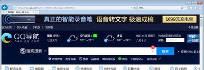 IE兼容性视图设置在哪 兼容性视图怎么设置