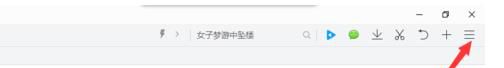 QQ浏览器如何开启密码保存？