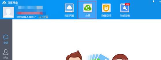 百度网盘下载失败或无法下载文件怎么办