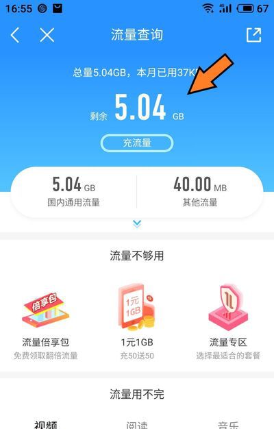 移动网络被限速了怎么办