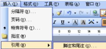 参考文献在文中怎么标注word