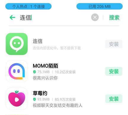 连信怎么解封 连信能解封吗
