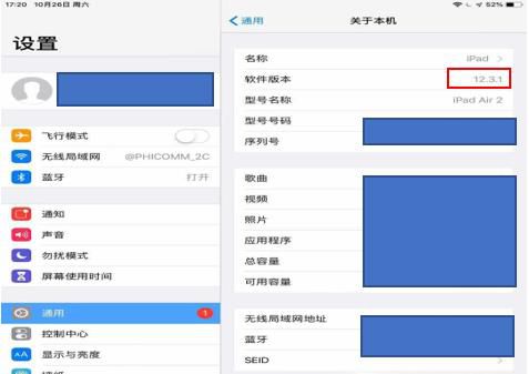 ipad中的文件怎么查看