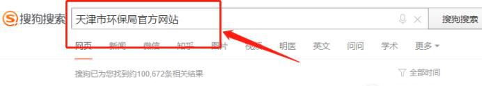 如何网上环保备案