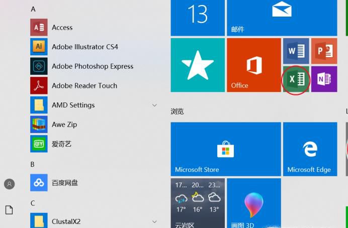 怎么用excel制作商品销售明细清单