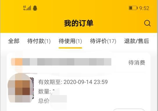 美团电影票怎么退