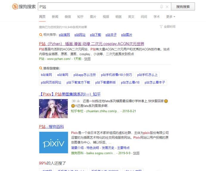 P站怎么注册，Pixiv站注册图文教程