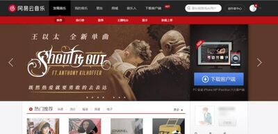 网易云音乐独立音乐人申请