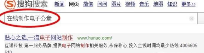 怎么制作在线电子印章