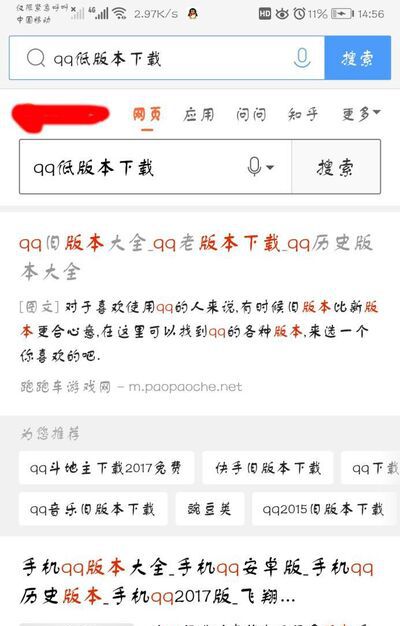 qq汉仪南宫体设置方法