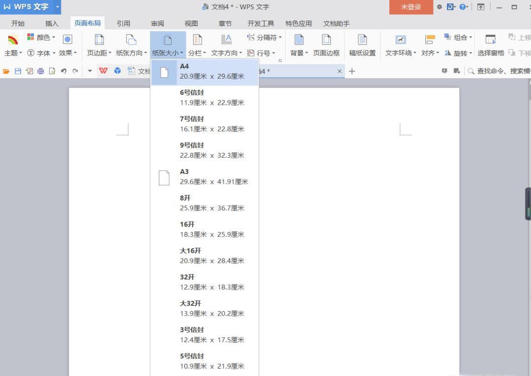 word怎么制作封条