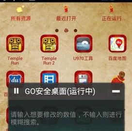 烧饼修改器怎么用