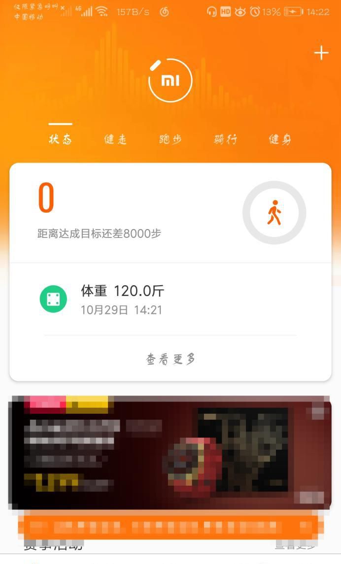 小米手环4怎么绑定使用