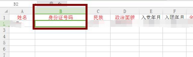 excel如何使用数据有效性来做一个下拉选择列表