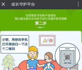 网易家长关爱平台怎么解除？