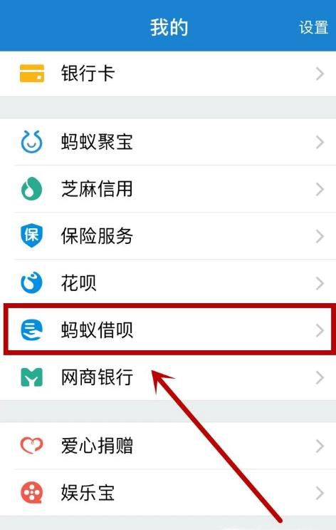 蚂蚁花呗怎么借钱