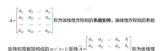 怎样用高斯消去法解线性方程组
