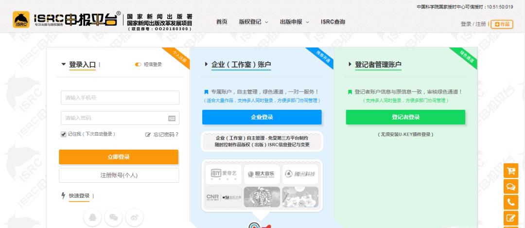 如何快速申请音乐版号ISRC编码和证书