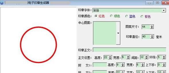 如何用印章生成器制作印章图片