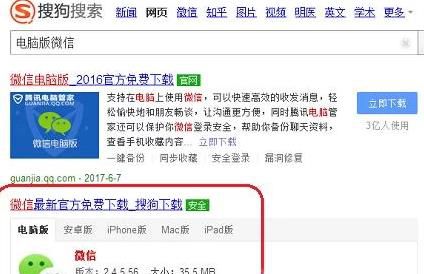 如何将电脑上的word文档发到微信上