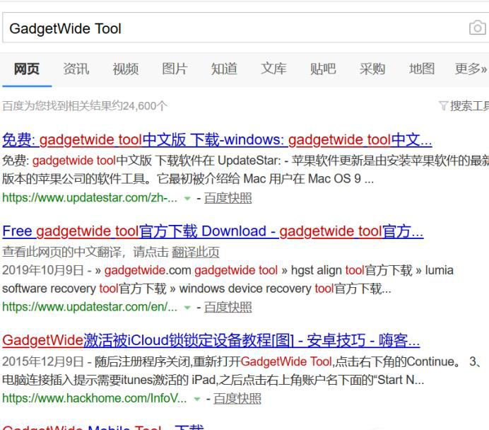ipad跳过id锁激活教程