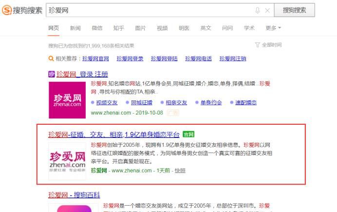 珍爱网如何注销账号
