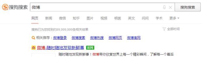 微博怎么看访客记录