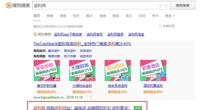 返利网怎么绑定手机