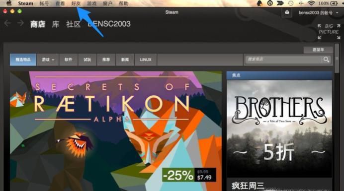 如何在steam上添加好友？