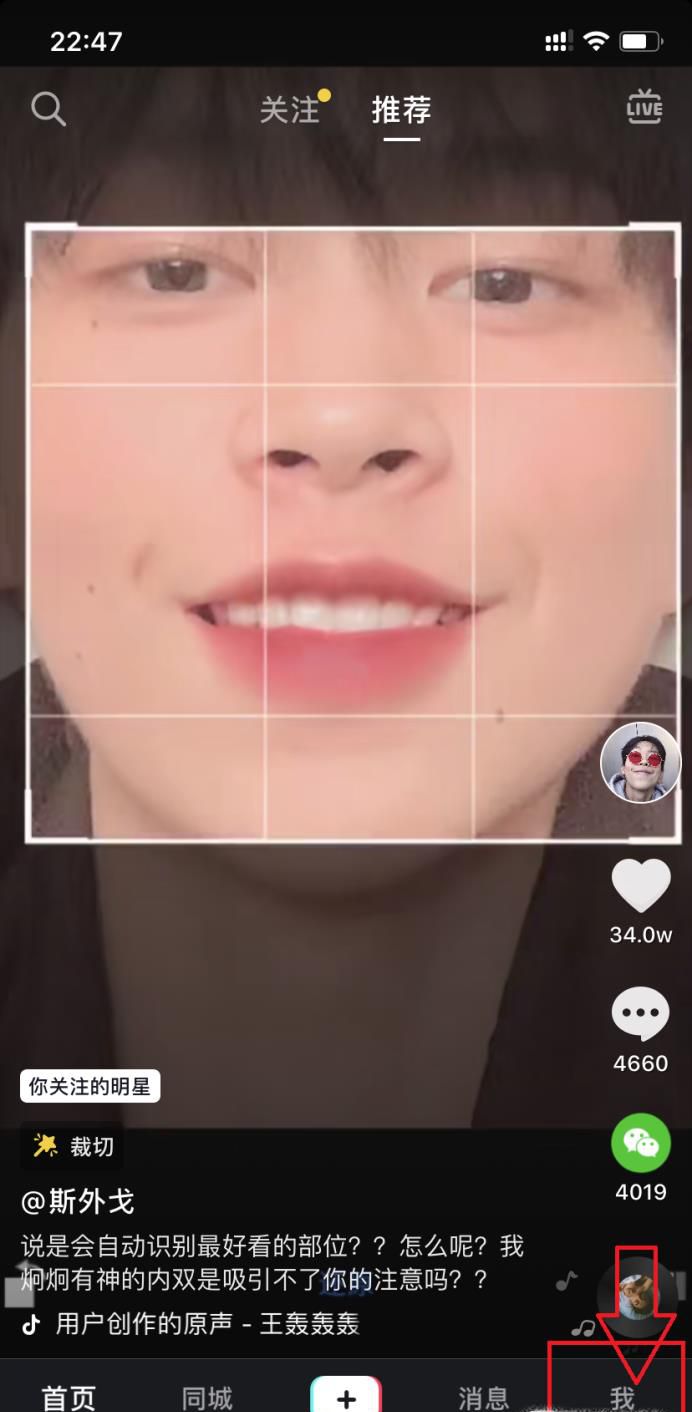 抖音怎么找到以前看过的视频