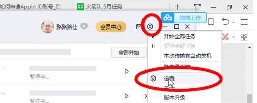 百度网盘下载速度过慢怎么办