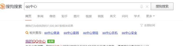 手机QQ怎样恢复已删除好友