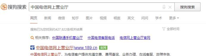电信卡怎么激活