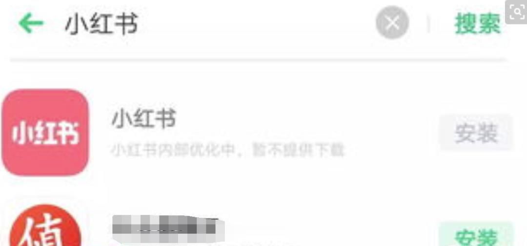 小红书被下架了要如何下载？