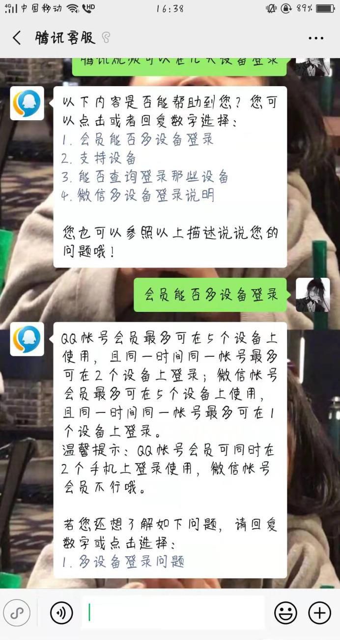 腾讯视频会员可以同时几个人用？