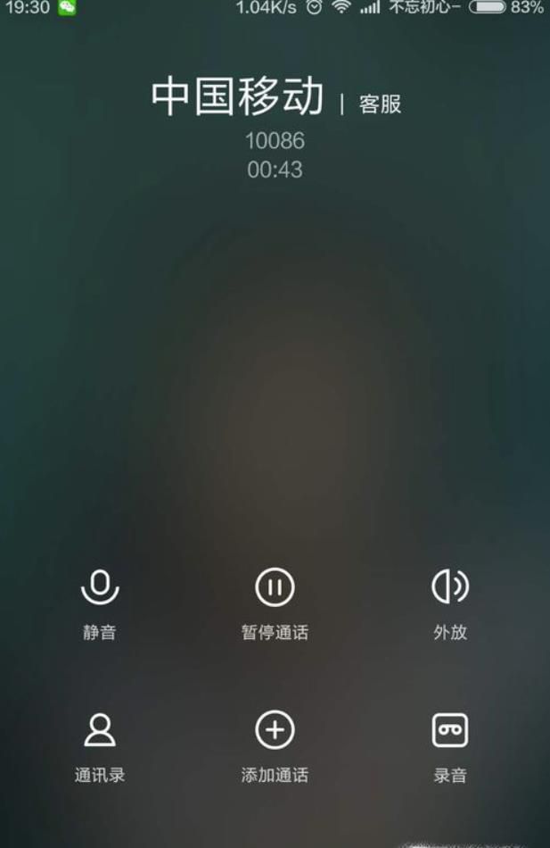 移动服务密码怎么查